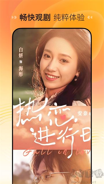 喜番短剧app免费版