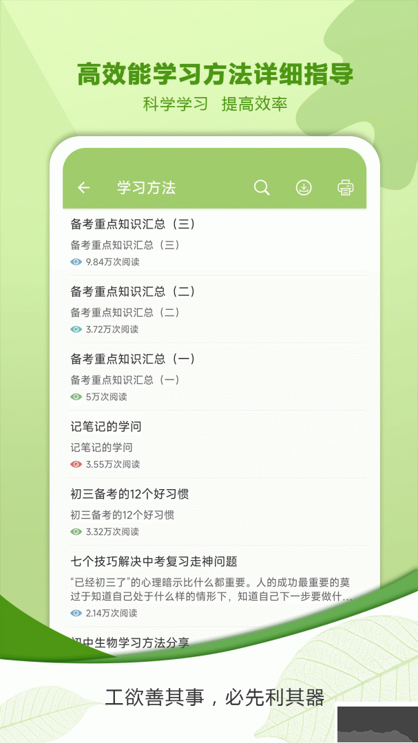 中考生物通