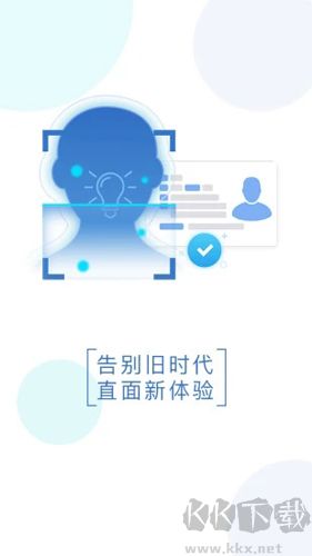 智能身份验证