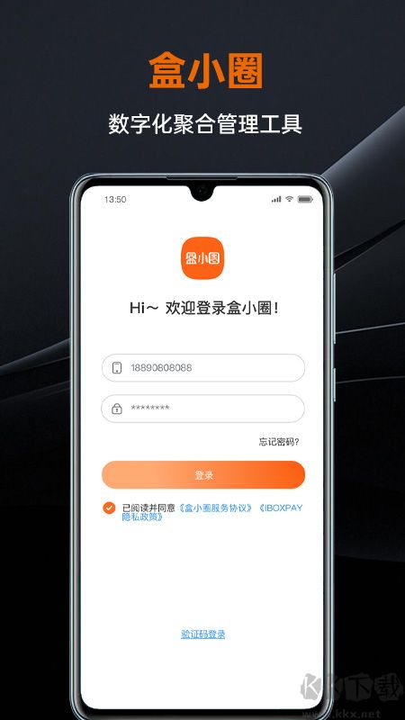盒小圈app安卓版