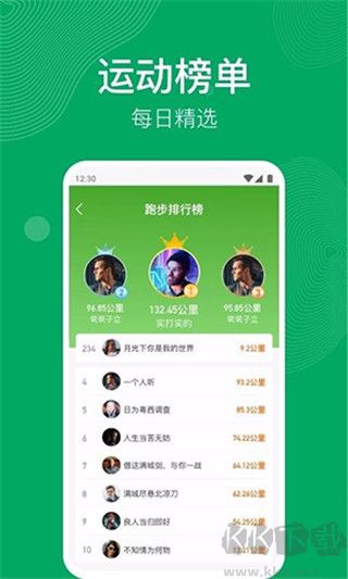 开心运动