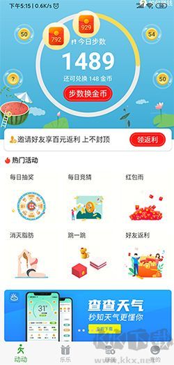 开心运动