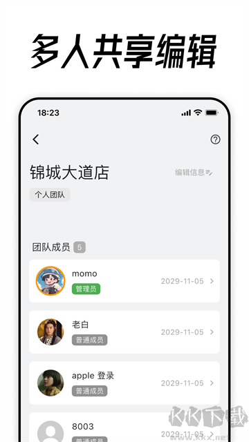 到期清单免费版安装v4.4.0官方正版