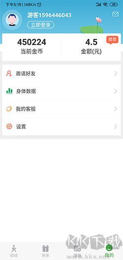开心运动