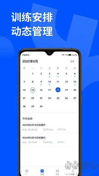 顽鹿运动