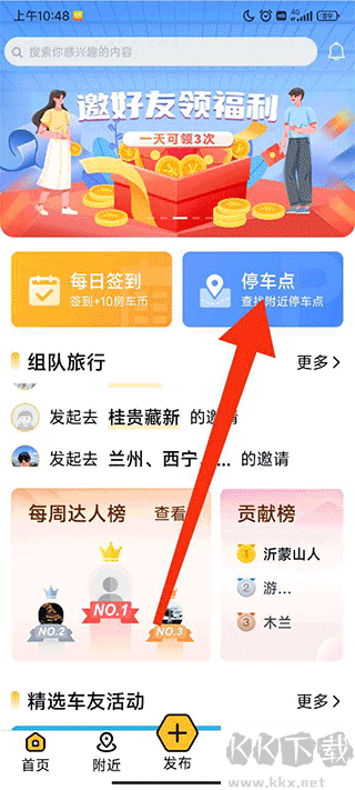 房车大玩家