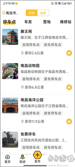 房车大玩家