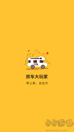 房车大玩家