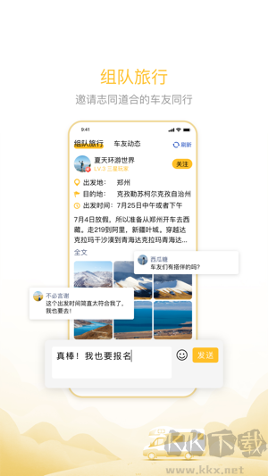 房车大玩家