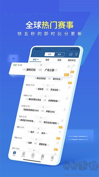 7M足球实时比分app安卓版v7.18.2官方版