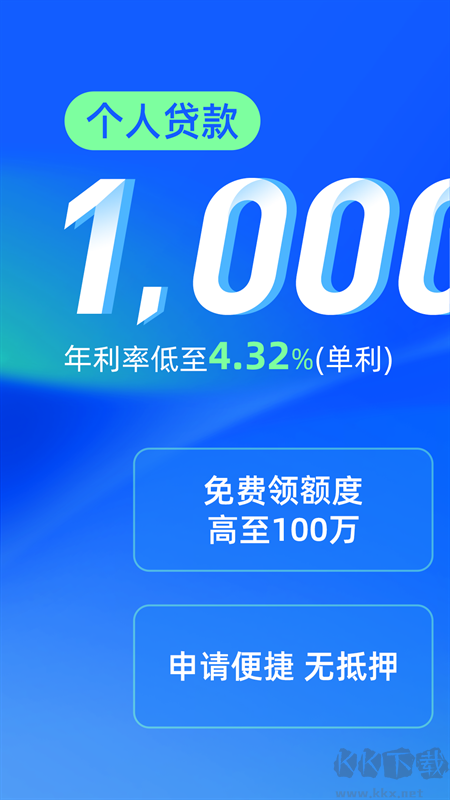 新网银行手机版