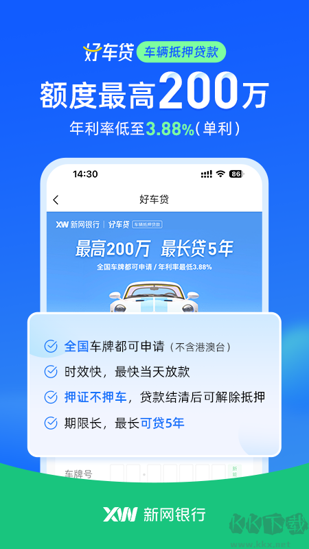 新网银行手机版