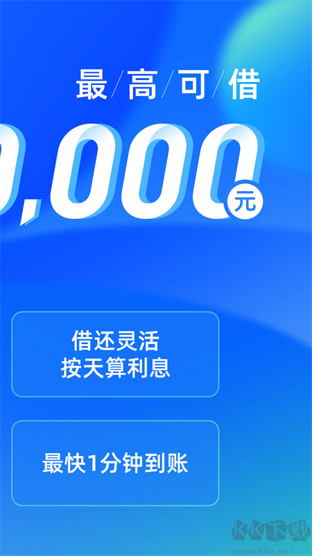 新网银行手机版