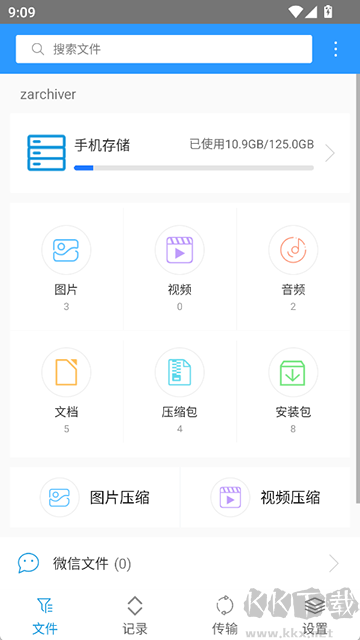 ZArchiver解压缩工具app免费版