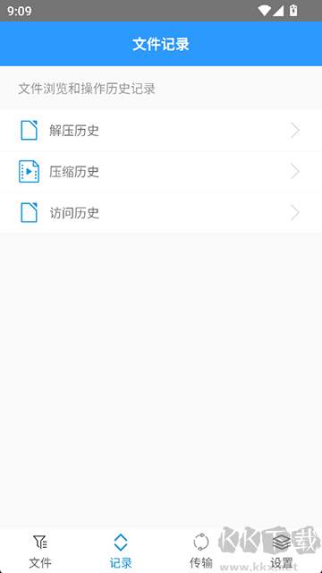 ZArchiver解压缩工具app免费版