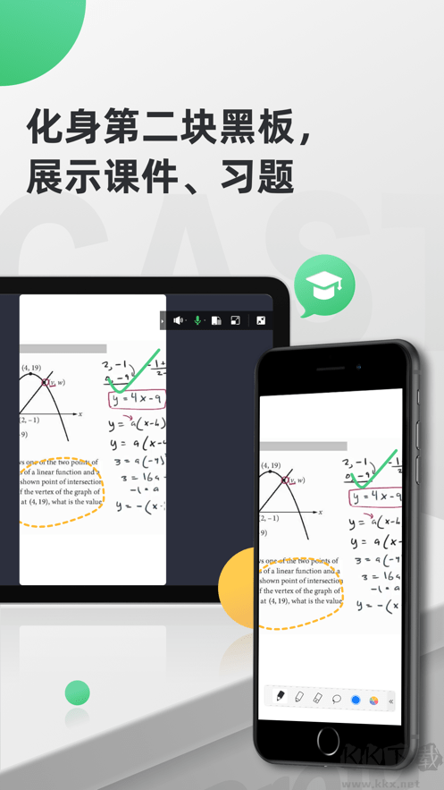 AirDroid Cast手机版