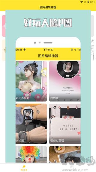 96编辑器app最新版v1.0.0安卓版
