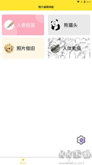 96编辑器app最新版v1.0.0安卓版