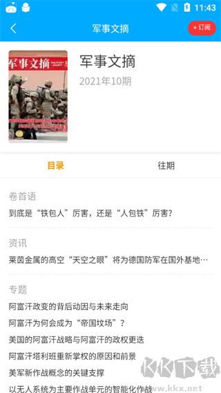 看刊宝app