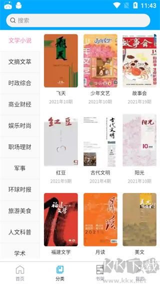 看刊宝app