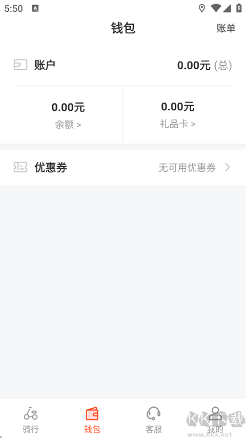 拜米出行app安卓版v6.4.6官方版
