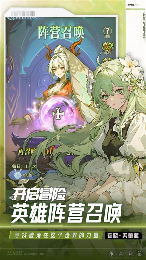 英雄迷宫冒险