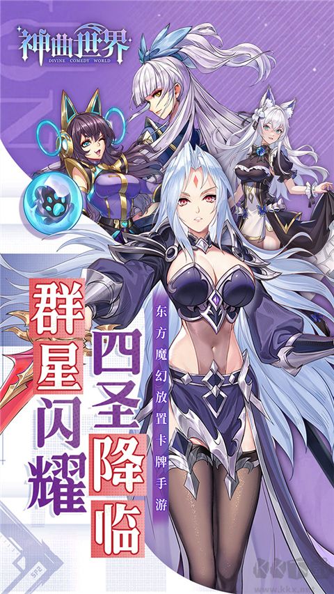 神曲世界