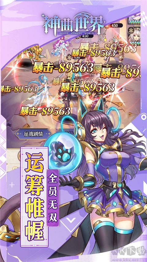 神曲世界