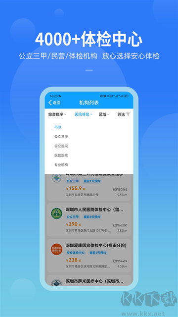 康康在线app最新版v8.9.40安卓版