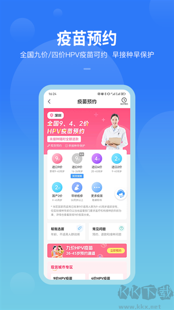康康在线app最新版v8.9.40安卓版