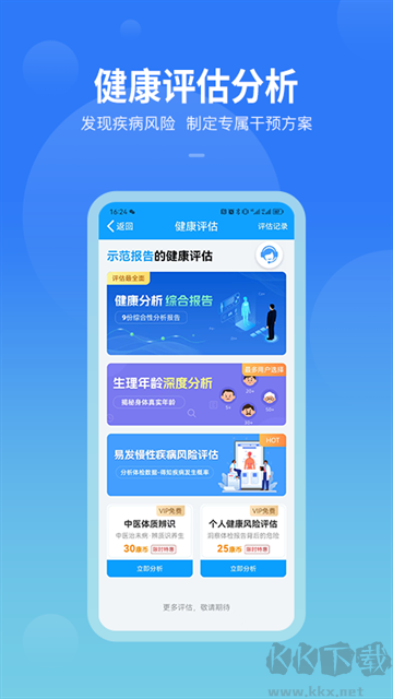 康康在线app最新版v8.9.40安卓版