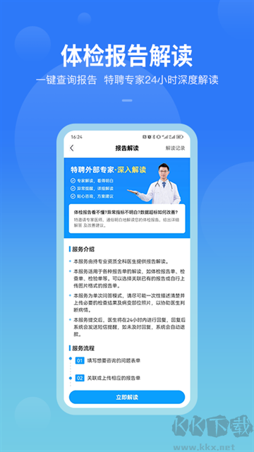 康康在线app最新版v8.9.40安卓版