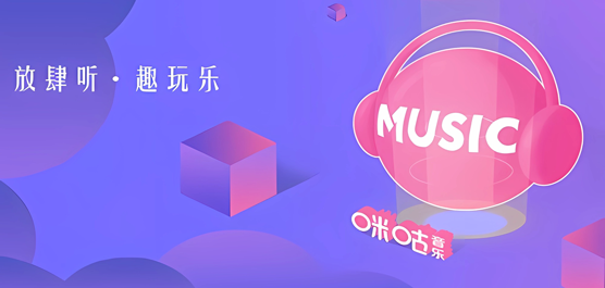 咪咕音乐版本大全-咪咕音乐版本合集-咪咕音乐版本下载