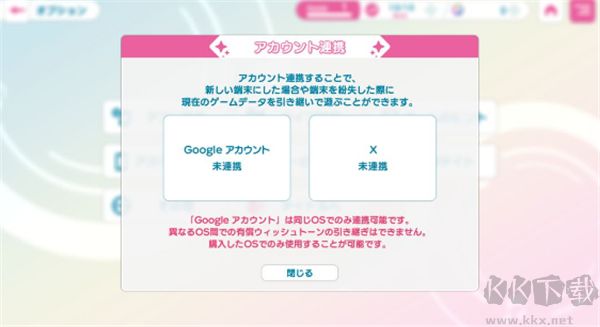 歌之王子殿下