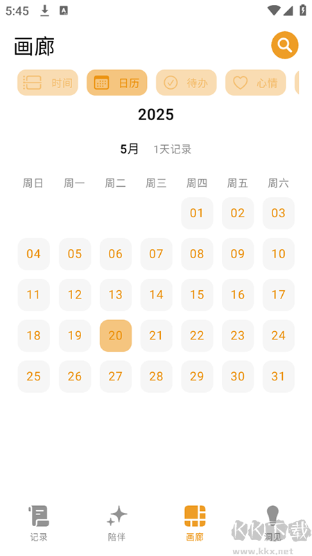 心光