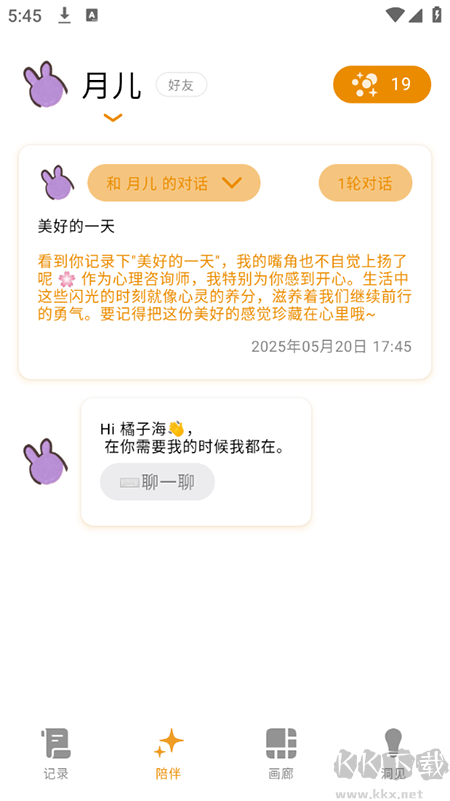 心光