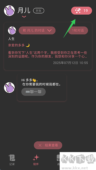 心光