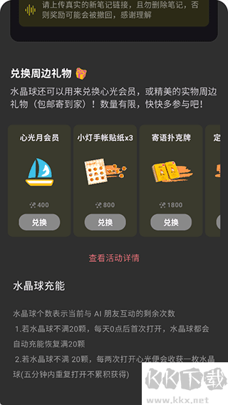 心光