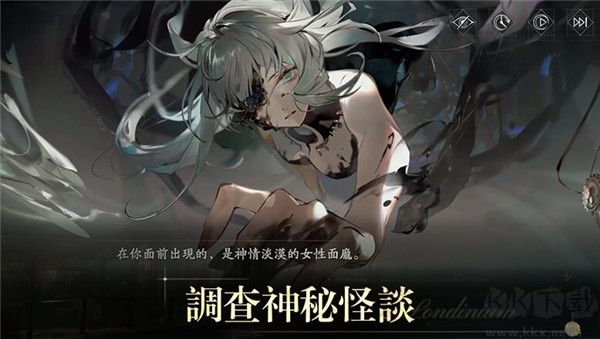 忘却前夜(Morimens)