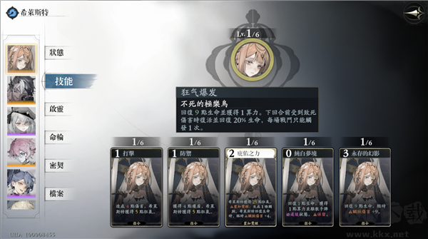 忘却前夜(Morimens)