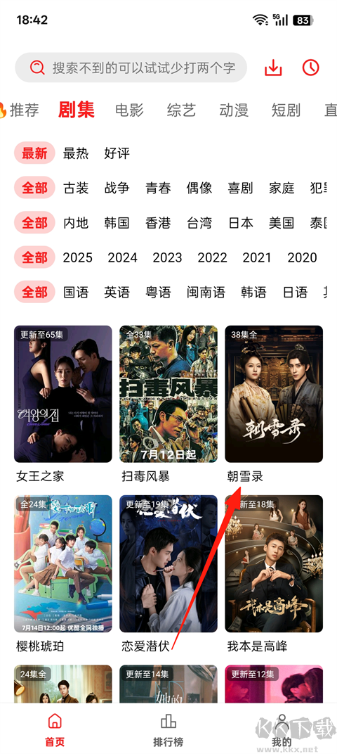 橘汁视频