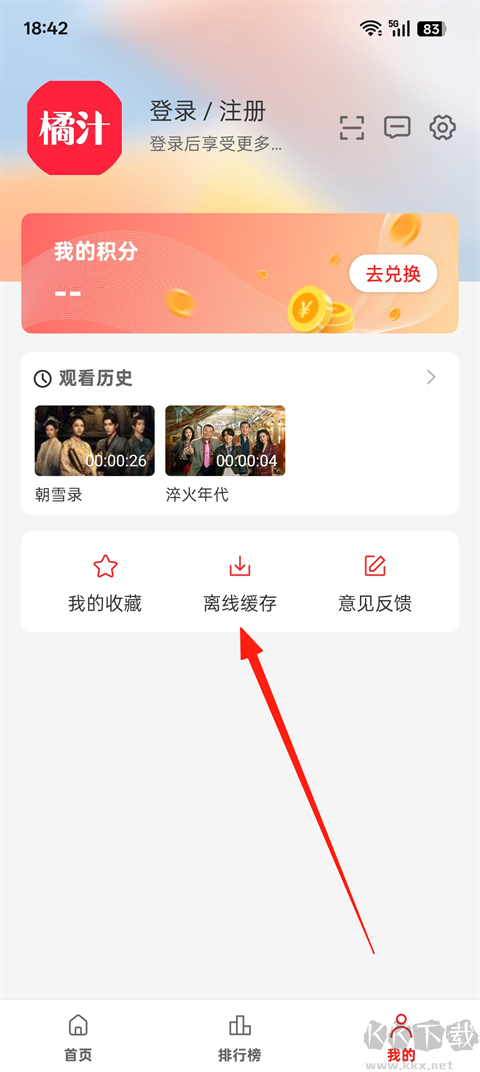 橘汁视频
