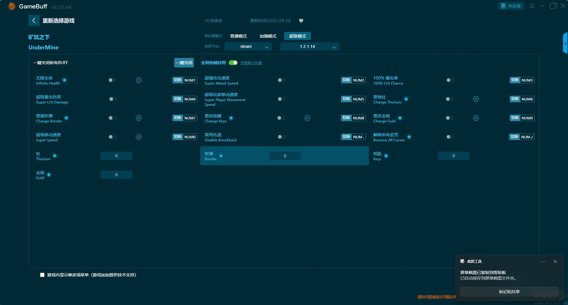 矿坑之下十一项修改器
