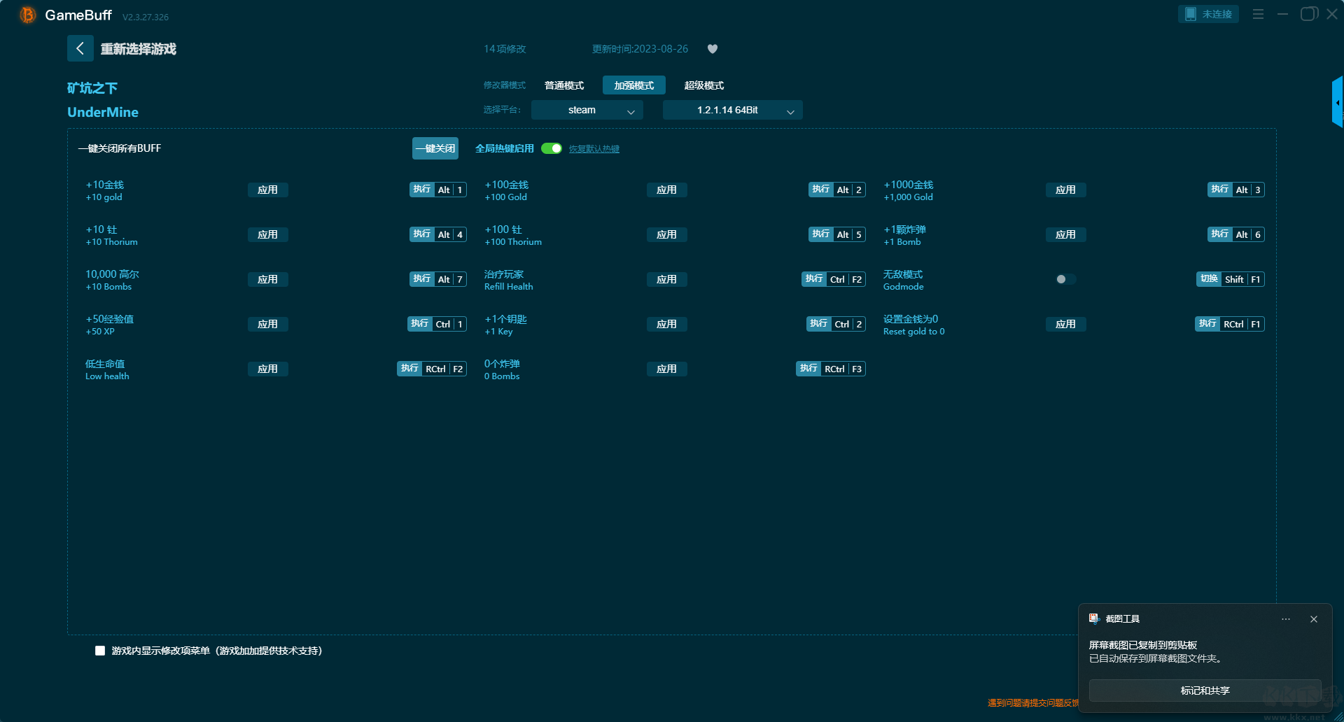 矿坑之下十一项修改器
