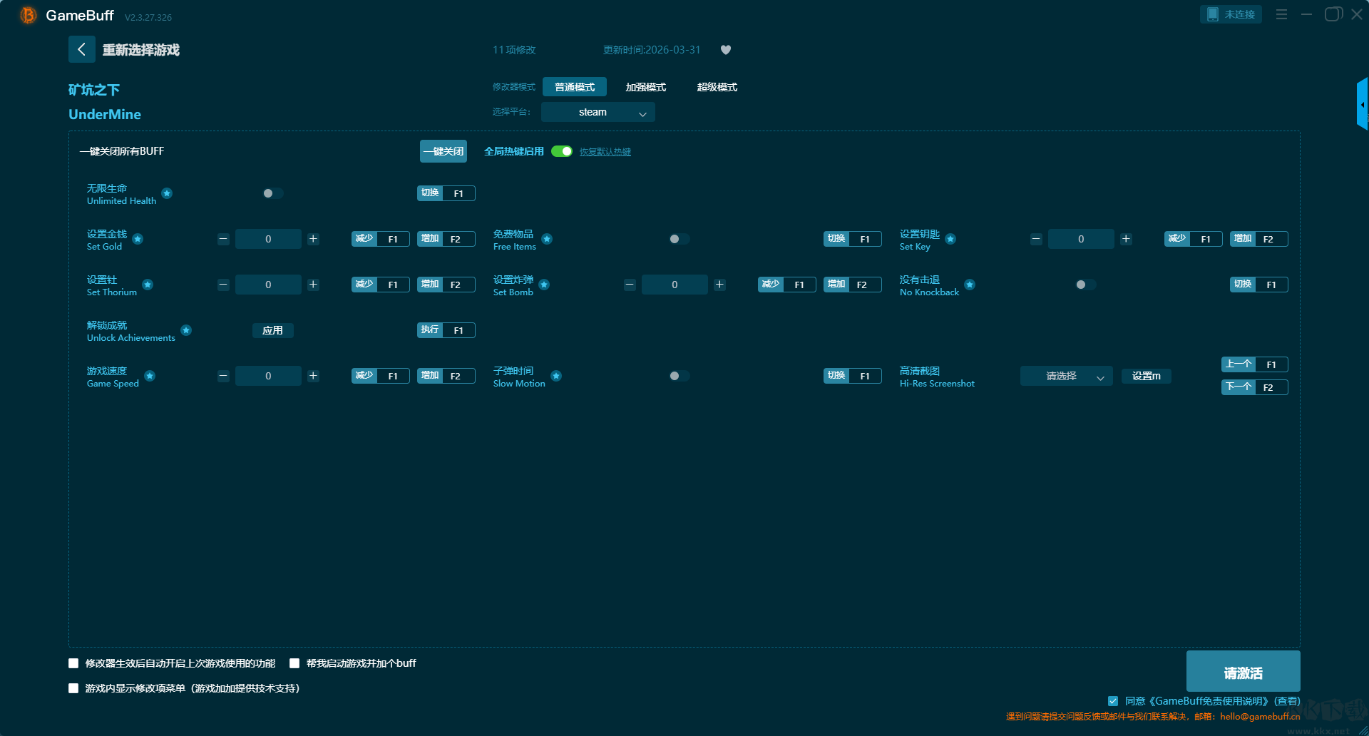 矿坑之下十一项修改器