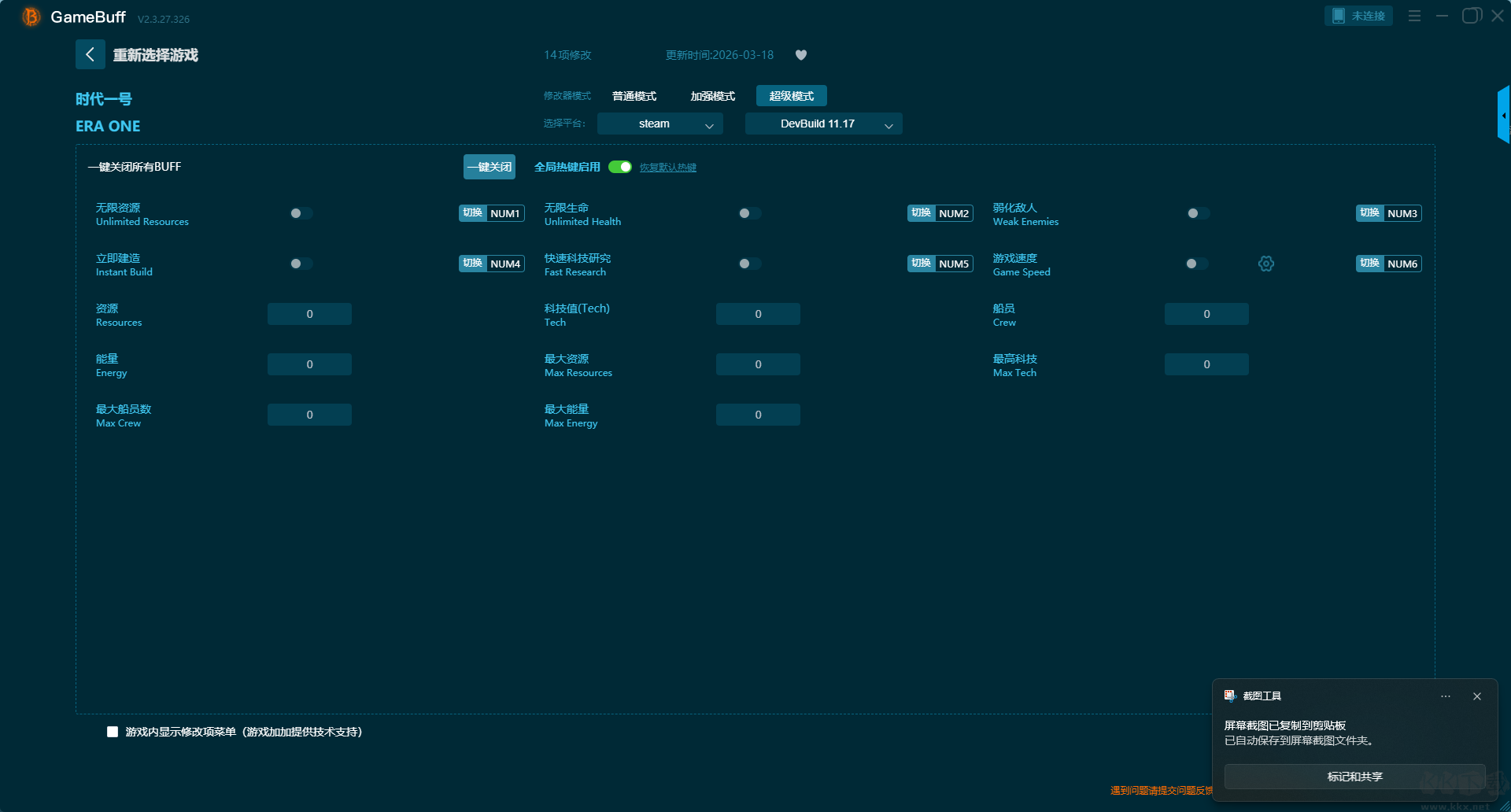 时代一号六项修改器