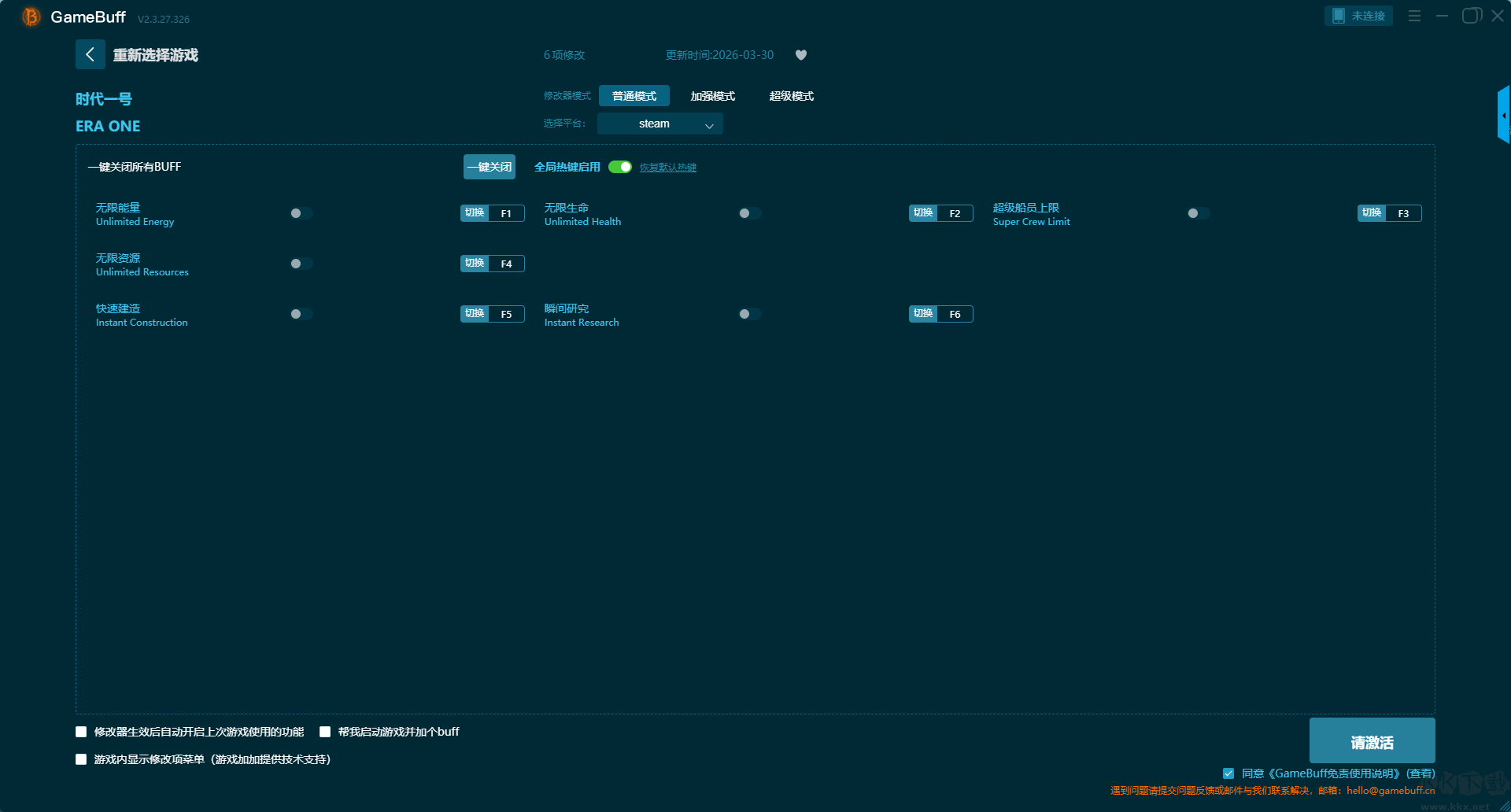 时代一号六项修改器
