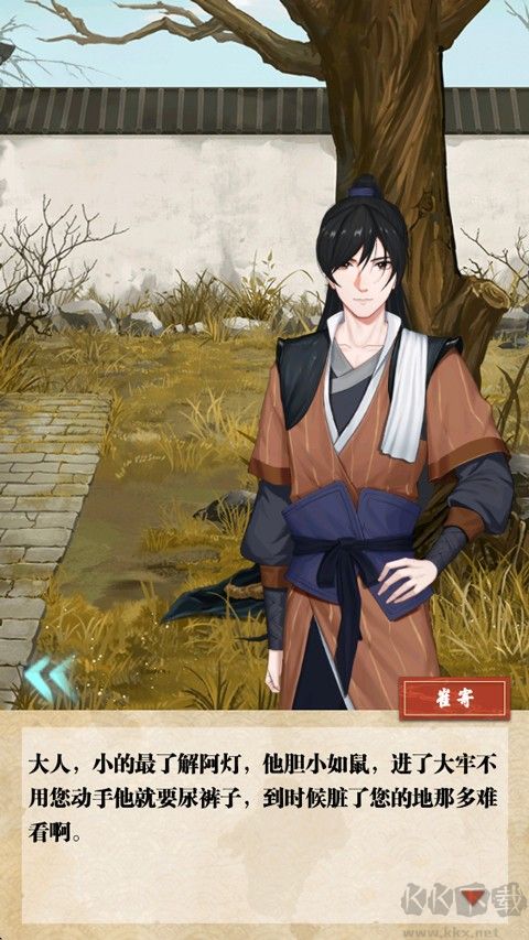江湖见微簿