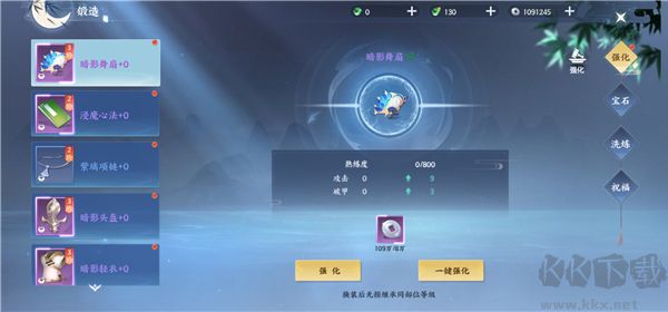 绝世万剑录