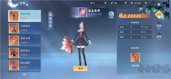 绝世万剑录